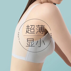 无痕内衣女薄款夏季大胸显小聚拢无钢圈胸罩冰丝美背心式文胸超薄