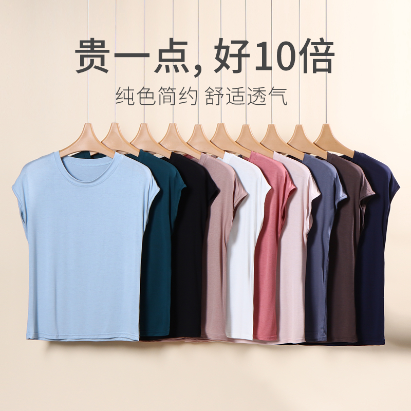外穿纯色莫代尔背心T恤女夏大码圆领打底衫内搭宽松薄款显瘦上衣