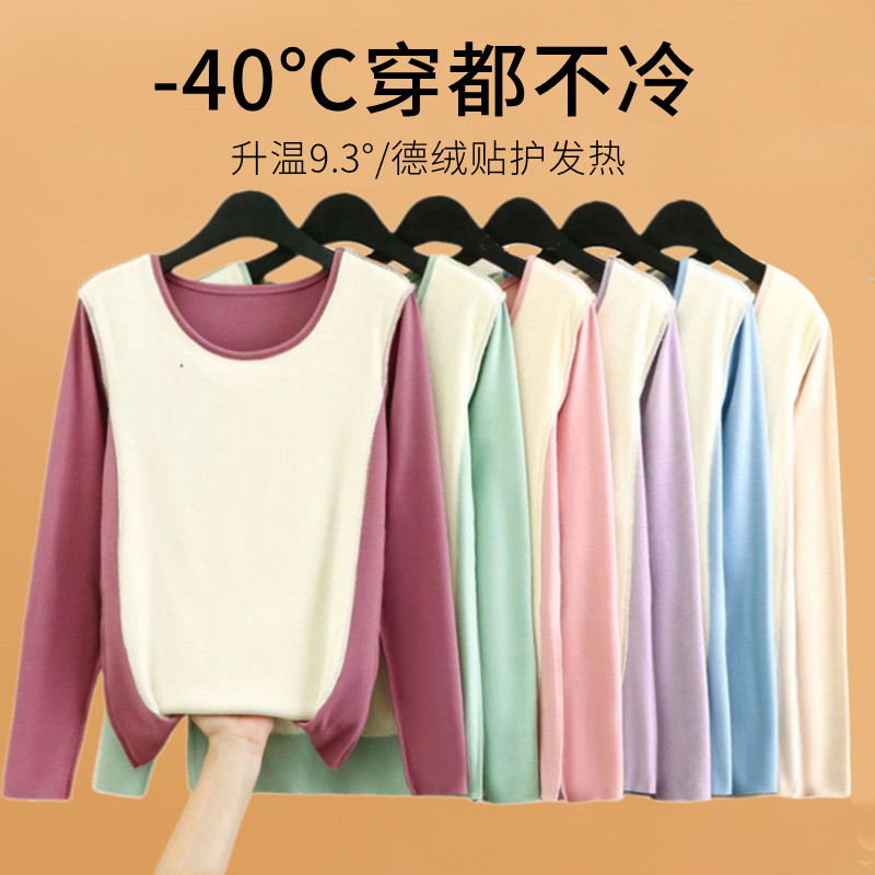 德绒打底衫女秋冬加绒加厚保暖长袖T恤内搭圆领上衣防寒贴身秋衣