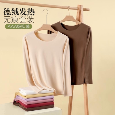 长袖女士内搭德绒无痕套装保暖