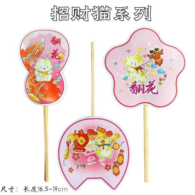 传统儿童幼儿园纸翻花72七十二变翻花纸百变拉花民间艺术怀旧玩具