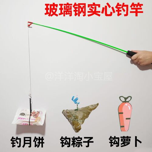 钓粽子道具中秋节猜灯谜钓月饼拔萝卜趣味团建年会运动会游戏道具