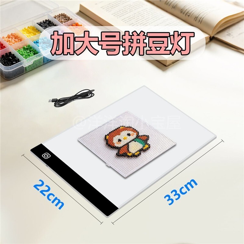 拼豆底板灯补光灯无影灯烫豆护眼台灯熨烫手工diy工具烫豆工作台