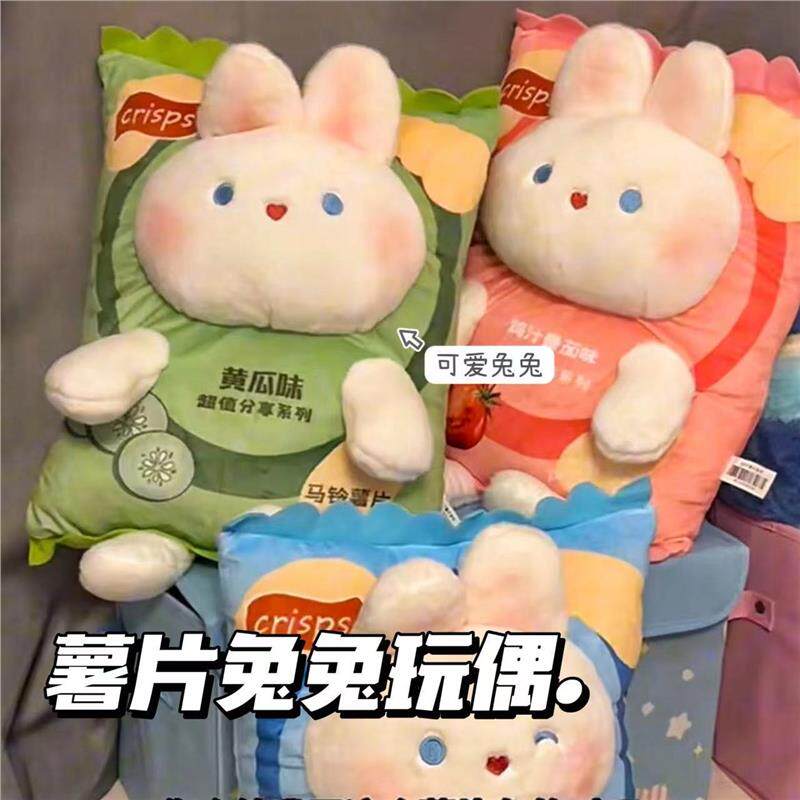 薯片兔子毛绒玩具公仔百事薯片兔