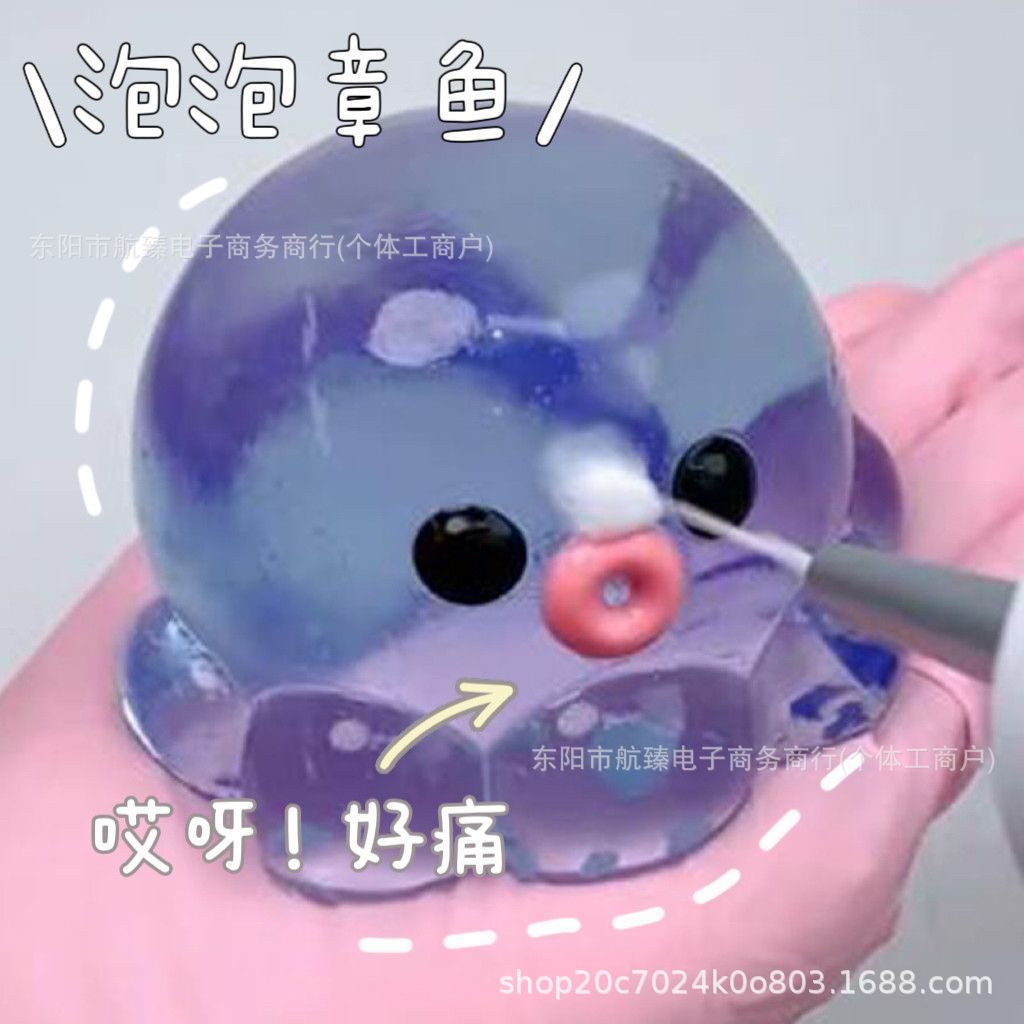 水晶球泡泡捏捏解压慢回弹玩具