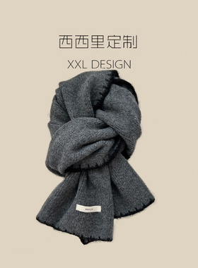 拼色围巾女冬季锁边复古中性风深灰色含羊毛加厚护颈保暖针织围脖