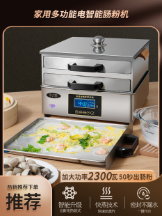 家用电热肠粉机小型早餐肠粉蒸机迷你蒸炉304不锈钢厚抽屉肠粉炉