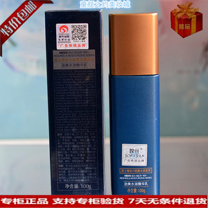 婉丝男士新品 劲爽水润精华乳 100g 劲爽保湿 健康润泽 专柜正品