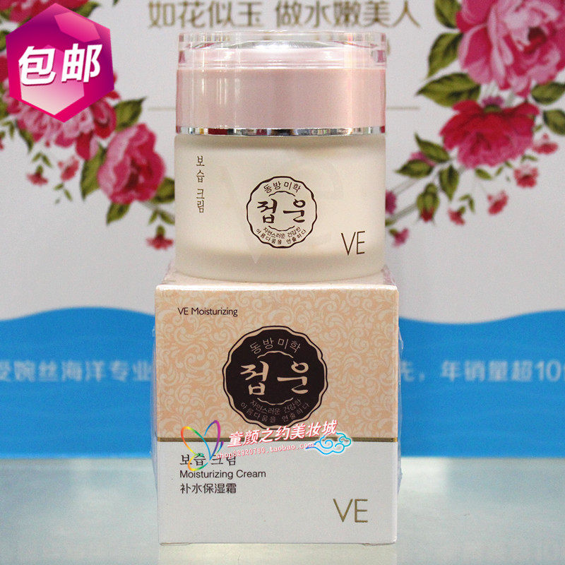 蝶芸化妆品VE保湿系列碟芸维生素E补水保湿霜50g保湿补水专柜正品
