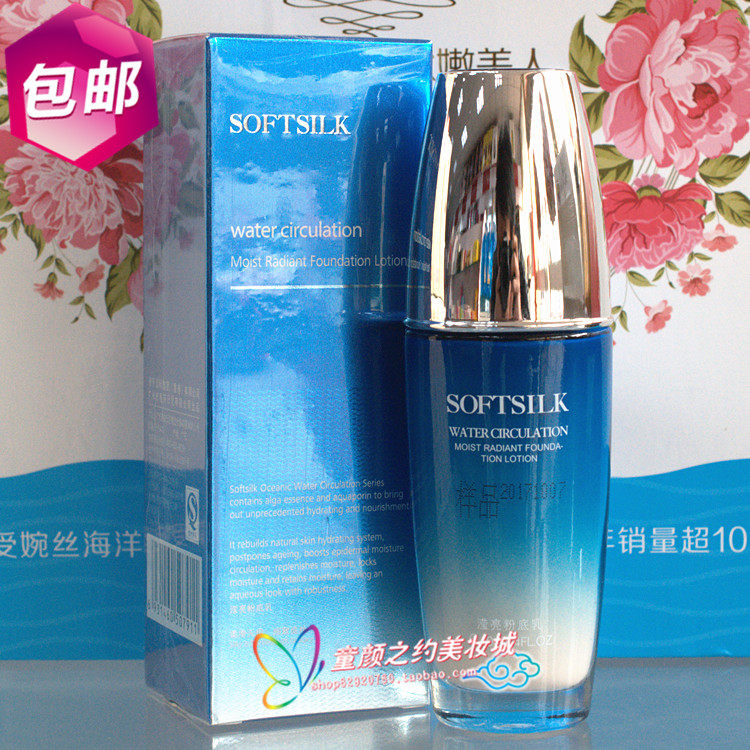婉丝水循环滢亮粉底乳40g遮瑕滋润保湿护肤粉底液化妆品专柜正品