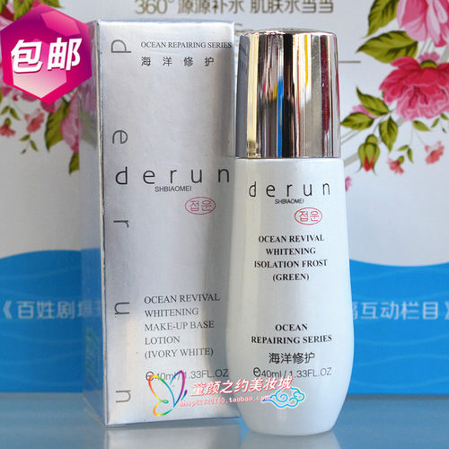 蝶芸海洋焕颜珍珠粉底乳40ml