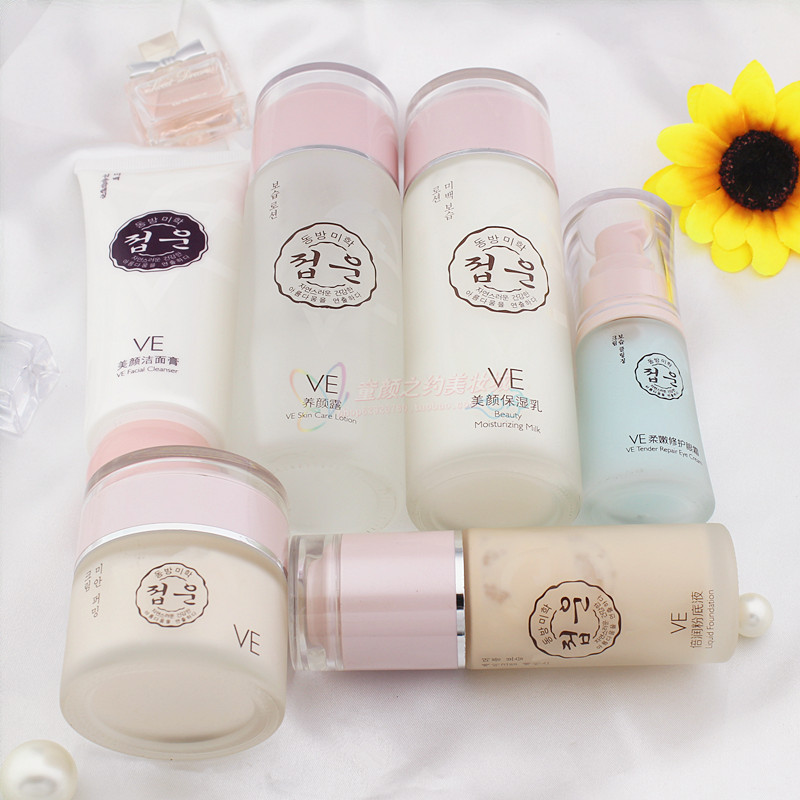 蝶芸VE系列护肤组合美颜养白补水保湿套装碟芸化妆品专柜正品包邮