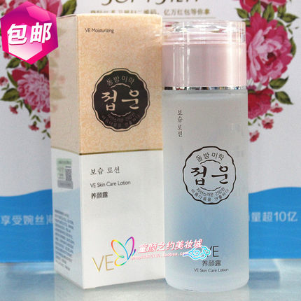 蝶芸化妆品 碟芸 VE养 颜露120g 提亮肤色保湿补水滋润 专柜正品