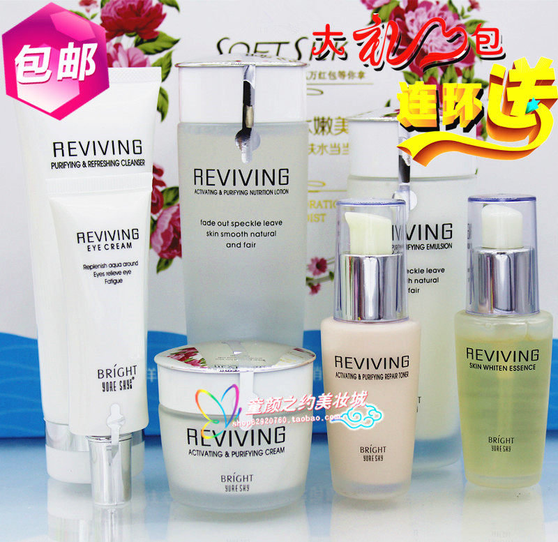 芸斯化妆品专柜正品 新活莹皙养 颜套装高保湿补水亮肤修颜液bb霜