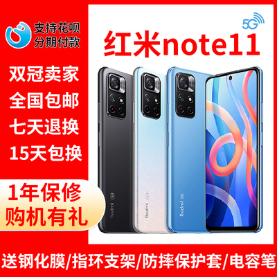 RedmiNote115G游戏智能手机