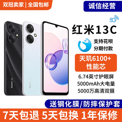 MIUI/小米Redmi13C5G红米手机