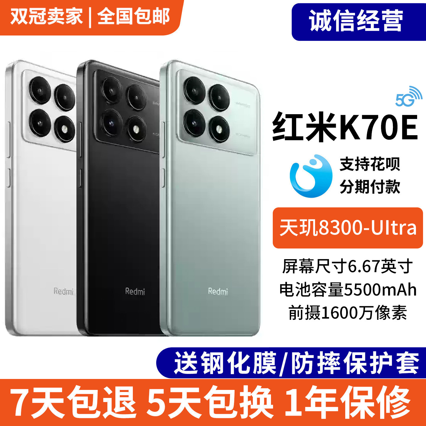 MIUI/小米RedmiK70E双待手机