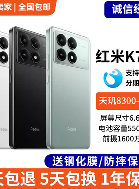 MIUI/小米 Redmi K70E 5G手机红米全网通游戏工作拍照智能5G手机