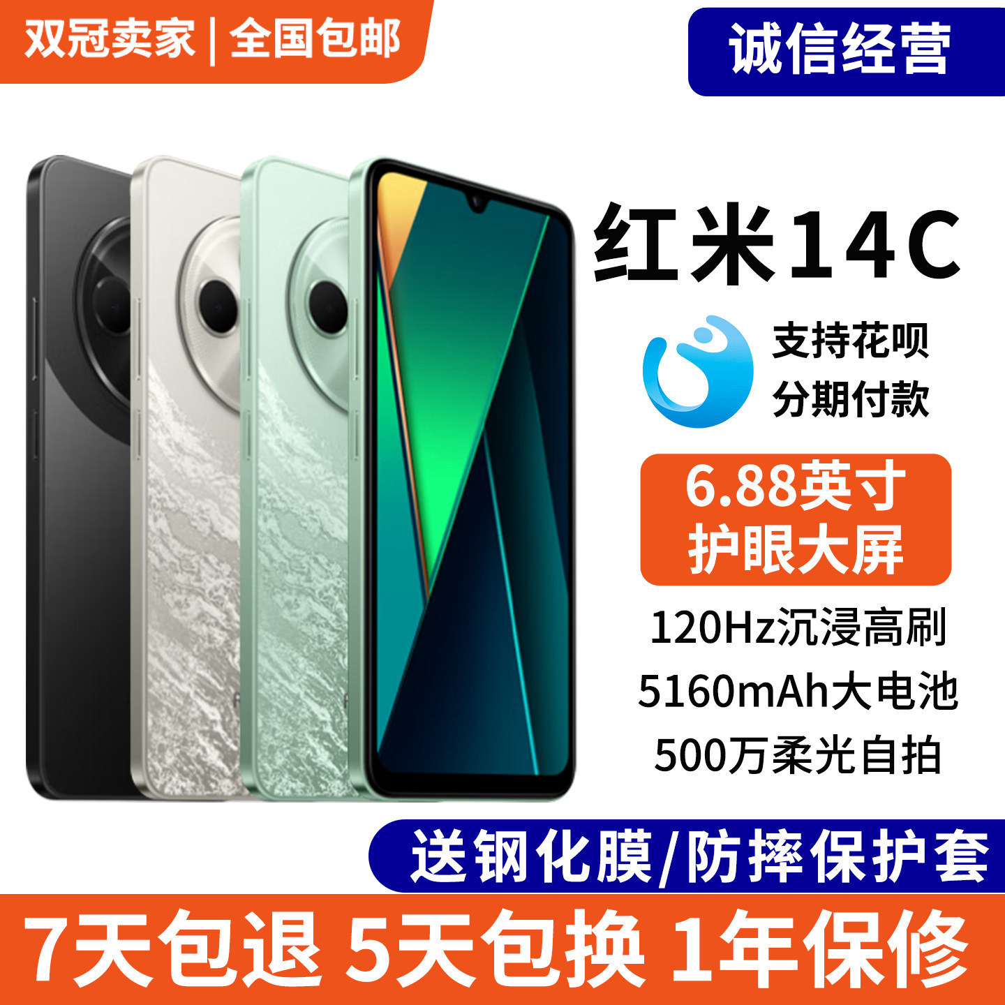 Redmi14C百元备用机红米智能手机