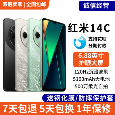 Redmi14C百元备用机红米智能手机