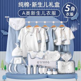 高级感满月礼盒用品0一3月宝宝周岁礼物出生服装 套装 婴儿衣服夏季