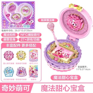 奇妙萌可魔法甜心宝盒第六季五玩具爱心钥匙镜盒女孩乐美公主女童
