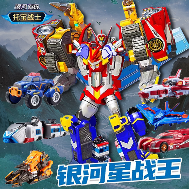 托宝战士银河侦探星战王变形机器人玩具拖宝战神六合体金刚三男孩