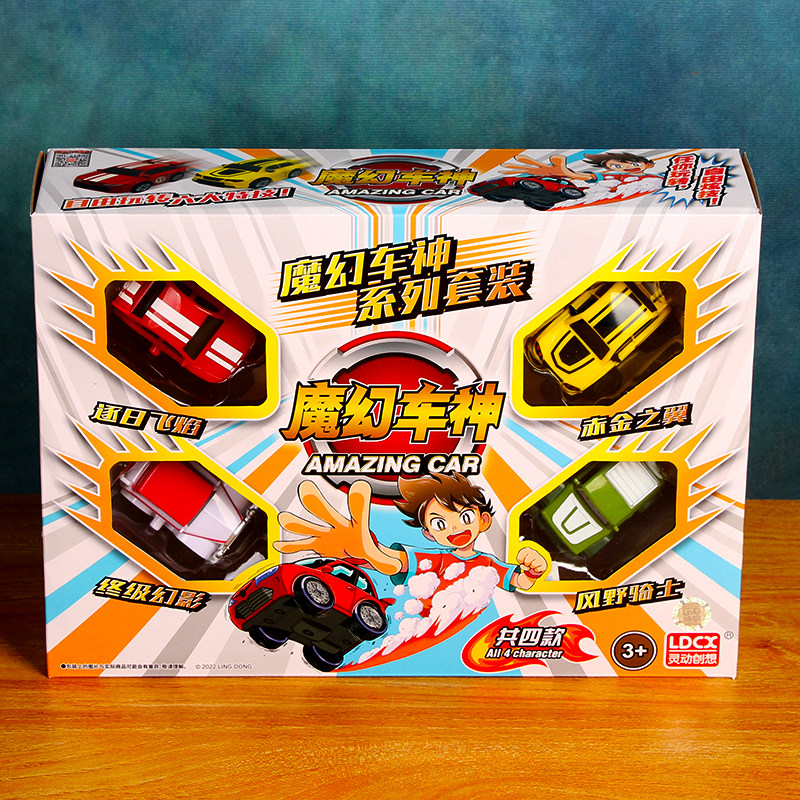 灵动创想魔幻车神正版小汽车玩具男孩特技赛车7807-7808男 女玩具