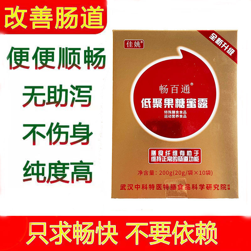 佳姚畅百通低聚果糖蜜露植物饮料高膳食纤维提高益生菌活性肠胃