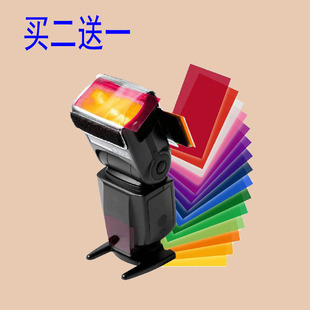 相机机顶闪光灯色温片色纸摄影挡光板12色卡通用单反热靴灯滤色片