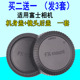 XT100 XA20 XT20 XA2 镜头后盖 适用富士微单X T3相机机身盖