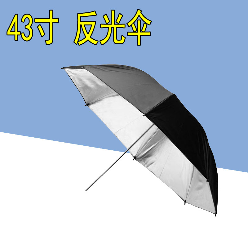 43寸反光伞反射影楼伞闪光灯反光伞摄影棚柔光器具摄影器材外拍伞