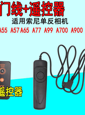 索尼适用遥控器拍照快门线
