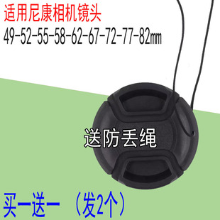 55单反相机镜头盖52mm d3200 D750 d90 适用于尼康d7100