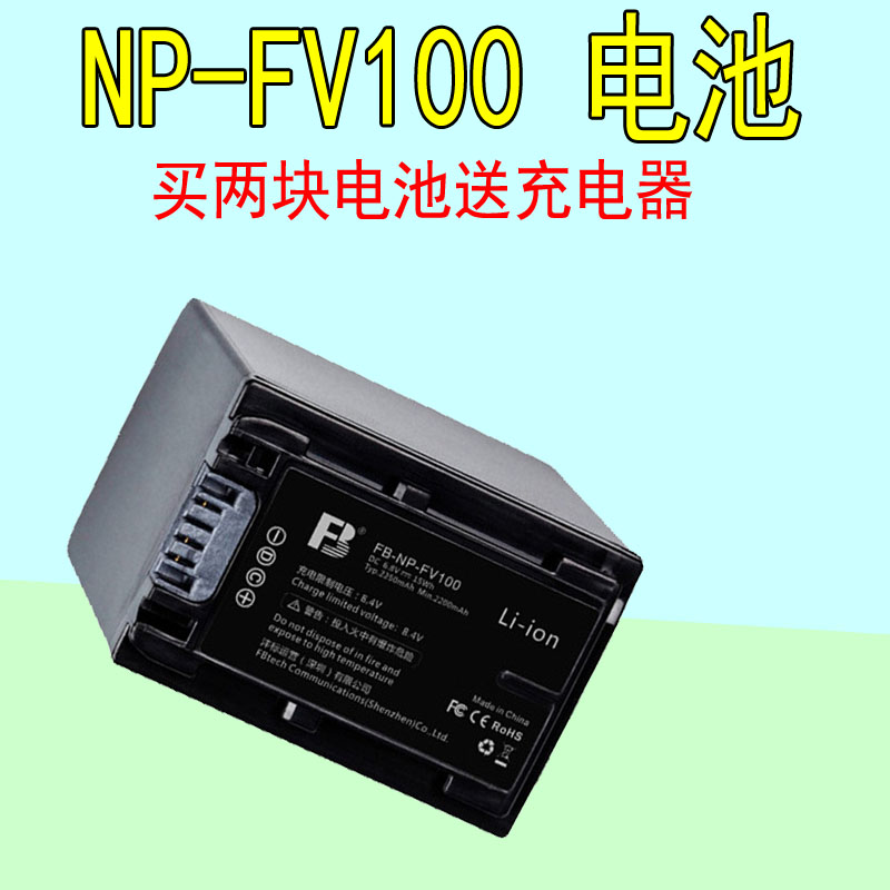 适用于索尼NP-FV50 FV90 FV70 FV100摄像机DCR-CX450 CX300锂电池