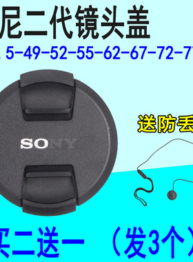 适用于索尼微单相机A7 A5100 A6000 40.5 49 52 55 67 77mm镜头盖