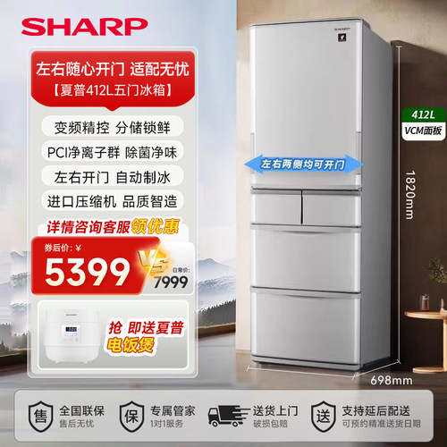 夏普可左右开门法式多门冰箱推荐