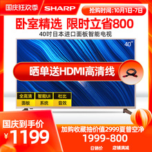 Sharp/夏普40Z4AS 40英寸高清平板液晶智能网络租房家用电视机39