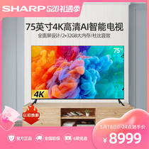 75英寸4K超高清智能全面屏平板液晶电视机Z75B3CA夏普4TSharp