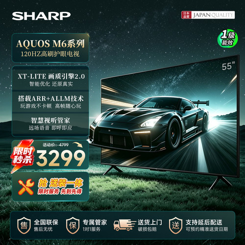 夏普55英寸电视液晶超高清性价比