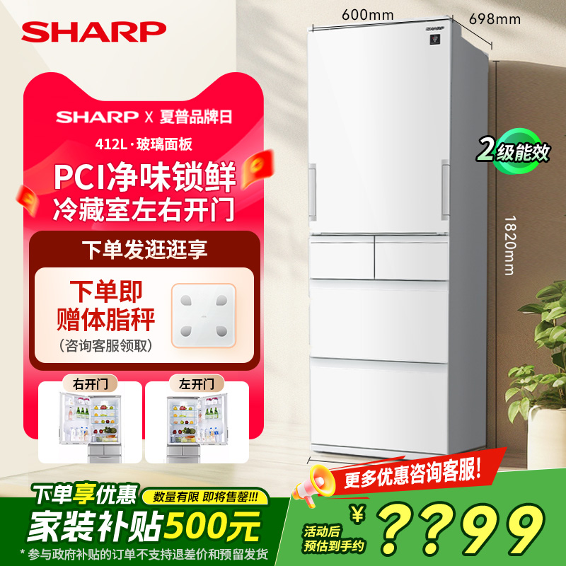 政府补贴SHARP/夏普电冰箱412L珍珠白左右开门自动制冰家用冰箱