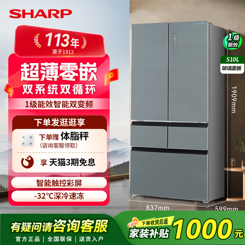 SHARP/夏普电冰箱510升法式五门一级节能省电超薄零嵌家用大容量