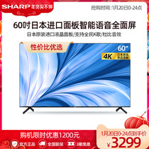 6560英寸4K高清智能全面屏平板液晶电视机M60Q6CA夏普4TSharp
