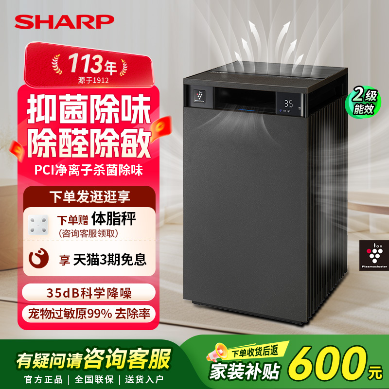SHARP/夏普空气净化器原装进口宠物去浮毛吸烟除甲醛杀菌智能家用