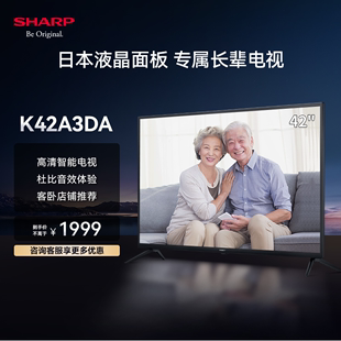 夏普2T K42A3DA 42英寸高清进口面板智能网络家用液晶电视机平板