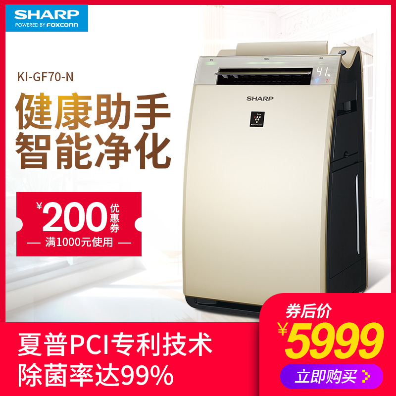 Sharp/ÏÄÆÕ¿ÕÆø¾»»¯Æ÷¼ÒÓÃÖÇÄܼÓʪÐͳý¼×È©¸ºÀë×ÓÑõ°ÉKI-GF70-N