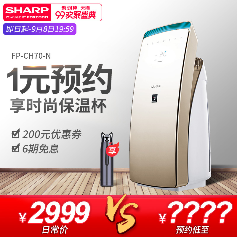 Sharp/ÏÄÆÕ¿ÕÆø¾»»¯Æ÷¼ÒÓÃÈ¥³ý¼×È©Ñ̳¾pm2.5¸ºÀë×ÓÑõ°ÉFP-CH70-N