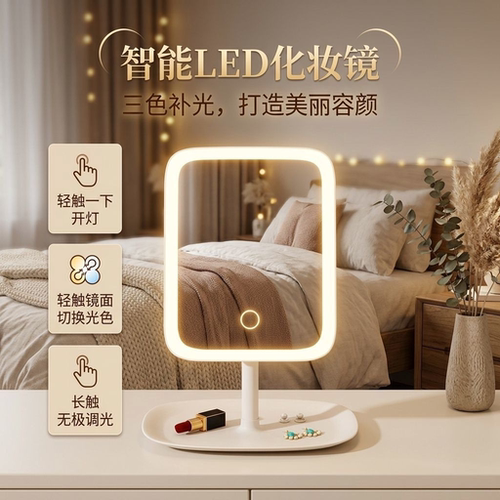 【开学季特价】便携式带灯化妆镜
