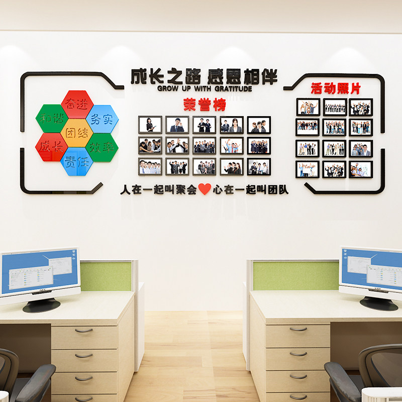 荣誉墙员工风采文化墙照片墙贴展示3d立体团队公司企业办公室装饰