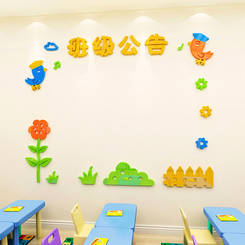 班级学习园地公告栏光荣榜墙贴画